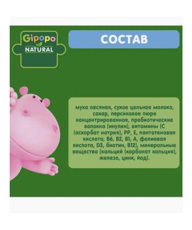 GIPOPO Oatmeal oatmeal with peach 200 g 8 pcs - Buy Online on GoSupps.com
