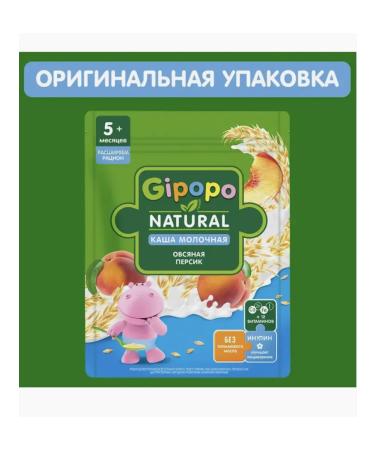 GIPOPO Oatmeal oatmeal with peach 200 g 8 pcs - Buy Online on GoSupps.com