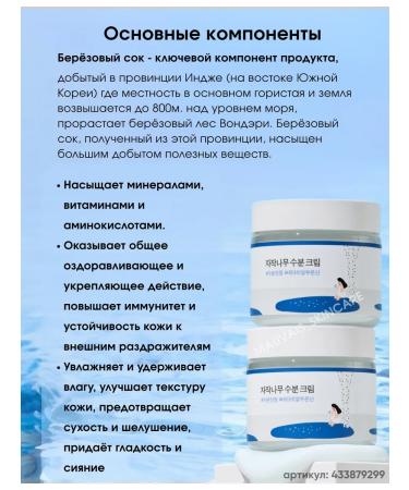 round lab Birch Juice Moisturizing Cream Birch Cream - Buy Online on GoSupps.com