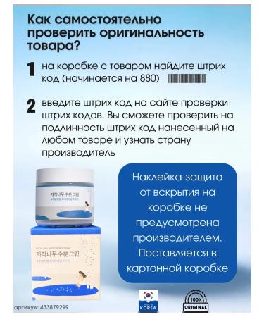 round lab Birch Juice Moisturizing Cream Birch Cream - Buy Online on GoSupps.com