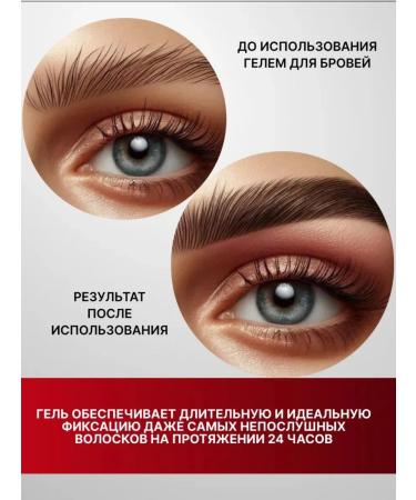 Pulp cosmetics Eyebrow gel 1 pc. - Buy Online on GoSupps.com