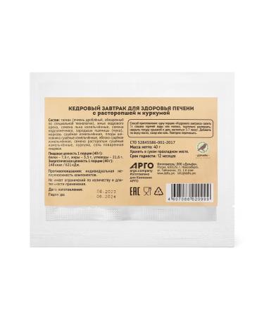Delfa Cedar breakfast for liver health 40 g - set 2 pcs - Buy Online on GoSupps.com