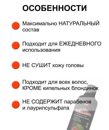 Kokliang Thailand Shampoo and air conditioning for dark hair 2 pcs 100ml - Buy Online on GoSupps.com
