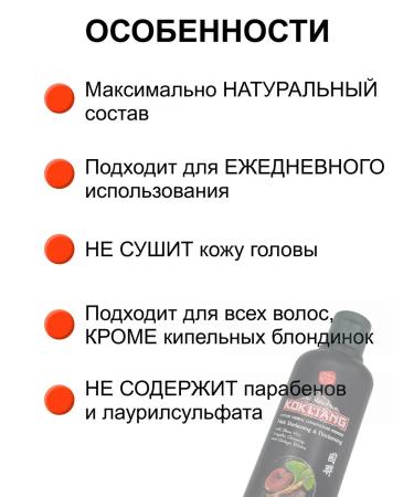 Kokliang Thailand Shampoo and air conditioning for dark and sebaceous hair 2x200ml - Buy Online on GoSupps.com