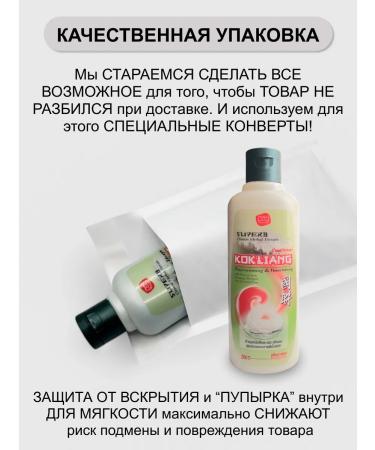 Kokliang Thailand Shampoo and air conditioning for thin weakened hair 2x200ml - Buy Online on GoSupps.com