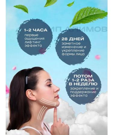 LANBENA Mask Lifting for a chin 5pcs - Buy Online on GoSupps.com