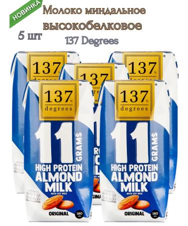 137 degrees Almond milk 5 pcs *180 ml novelty!