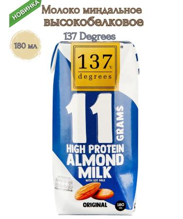 137 degrees Almond milk 5 pcs *180 ml novelty! - Buy Online on GoSupps.com