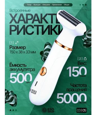 Trimmer for the face and body 4 in 1 - Buy Online on GoSupps.com
