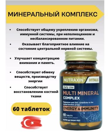 NUTRAXIN Multivitamins and minerals Complex of Health and Energy