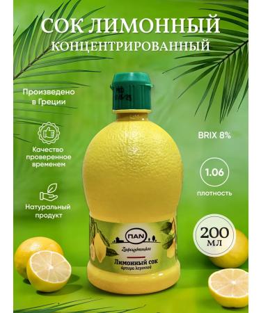 Greek Products Natural lemon juice concentrated 0.2l