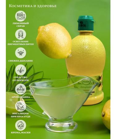 Greek Products Natural lemon juice concentrated 0.2l - Buy Online on GoSupps.com