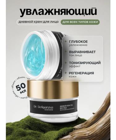 Dr Dolgareva Moisturizing day face cream