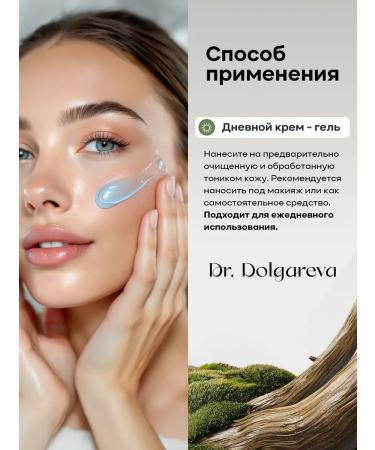 Dr Dolgareva Moisturizing day face cream - Buy Online on GoSupps.com