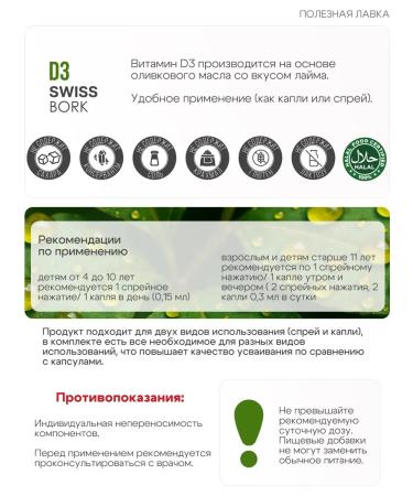 SWISS BORKNORDIC BORK Vitamin D3 Spray 20 ml 1000 Drops - Buy Online on GoSupps.com
