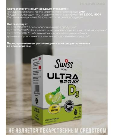 SWISS BORKNORDIC BORK Vitamin D3 Spray 20 ml 1000 Drops - Buy Online on GoSupps.com