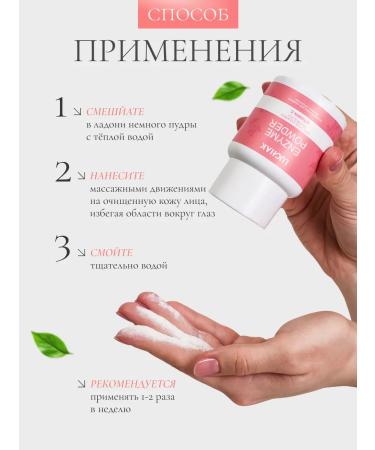 Ganich Enzyme powder-peeling 1+1 with vitamin C - Buy Online on GoSupps.com