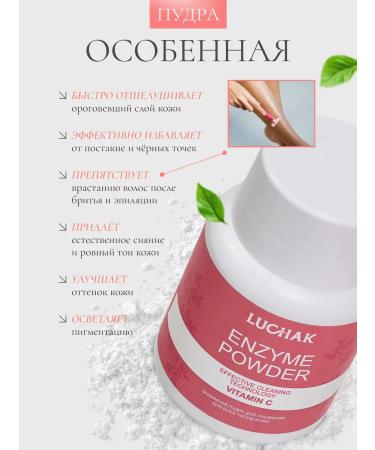 Ganich Enzyme powder-peeling 1+1 with vitamin C - Buy Online on GoSupps.com