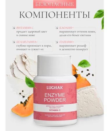 Ganich Enzyme powder-peeling 1+1 with vitamin C - Buy Online on GoSupps.com