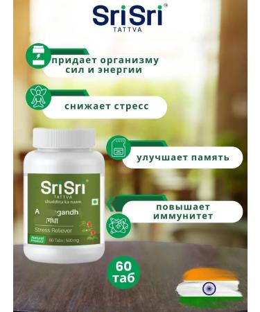 SriSri Tattva The root of the winter cherry srisri 60 t