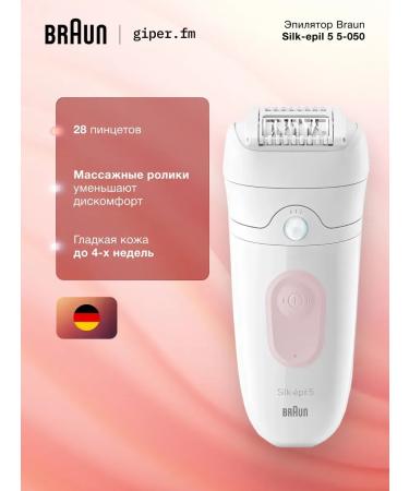 Braun Female epalator SE 5-050 for legs and bikini