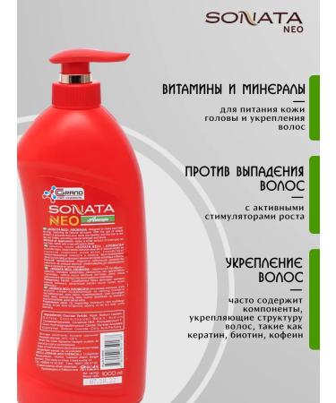 SONATA NEO Hair shampoo Neo Sonata Aromagiya - Buy Online on GoSupps.com