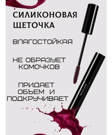 Beauty Nail Eye mascara and eyebrow styling gel set - Buy Online on GoSupps.com