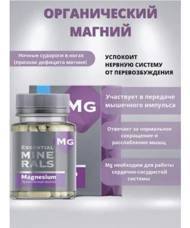 The power of Siberia is health Organic magnesium