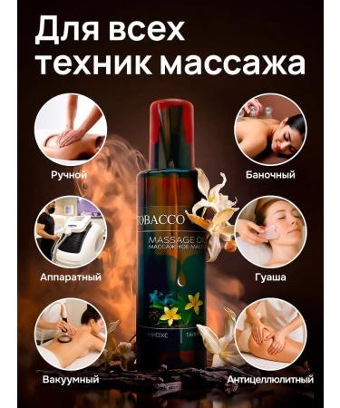 NihenhaO Massage oil "Tobacco Vanil" - Buy Online on GoSupps.com