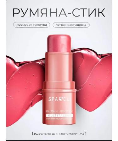 Sculptor Style blush for perfect contouring