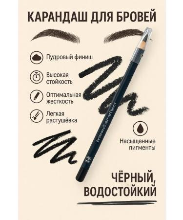 Tissuespam Eyebrow pencil black waterproof soft