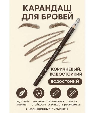 Tissuespam Eyebrow pencil brown waterproof soft