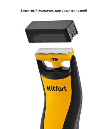 Kitfort Electric trimmer for stylish beard and smooth shaving - Buy Online on GoSupps.com