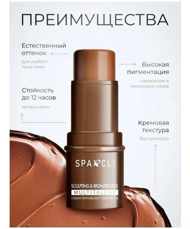 Sculptor Facial Style Shimmer Contouring - Buy Online on GoSupps.com