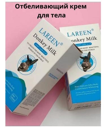 G&A Mode Whitening body cream