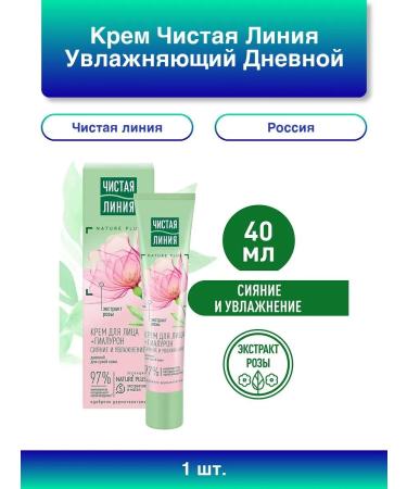 Clean line 1pc. Cream moisturizer day for dry skin 40