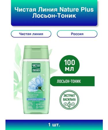 Clean line 1pc. Nature plus Lotion Tonik for all skin types 100ml