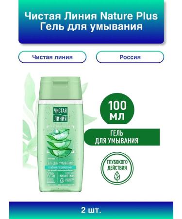 Clean line 2pcs. Nature plus gel for washing deep de