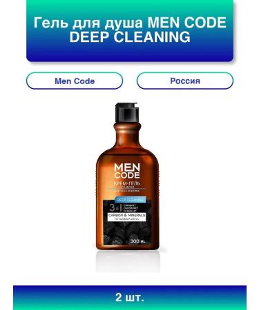 Men Code 2pcs. Shower gel Deep Cleaning Cream Gel with Extra