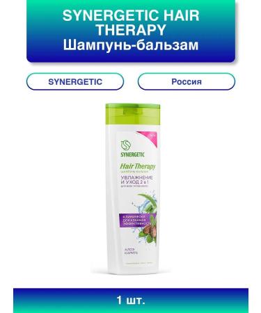 SYNERGETIC 1pc. Hair Therapy Moisturization Shampoo-Balse