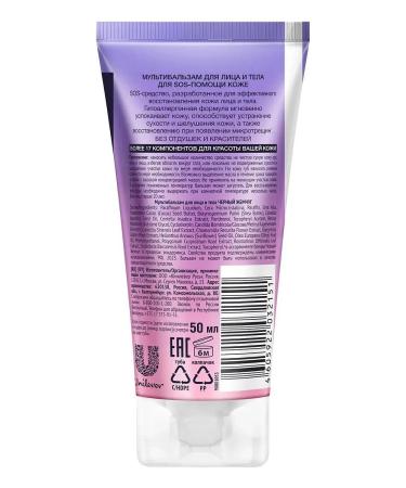Black Pearl 1pc. Multibals for the face and body of SOS means - Buy Online on GoSupps.com