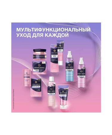 Black Pearl 1pc. Multibals for the face and body of SOS means - Buy Online on GoSupps.com