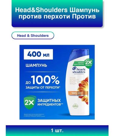 1pc. Head & Shoulders against dandruffs against falling