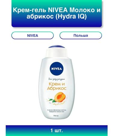 NIVEA 1pc. Cream-gel milk and apricot (Hydra IQ) 750ml