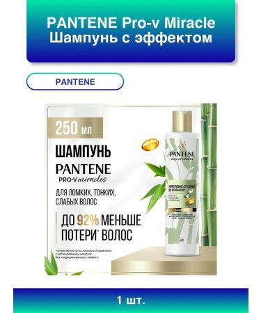 PANTENE 1pc. Pro-v miracle shampoo with the effect of serum fortress