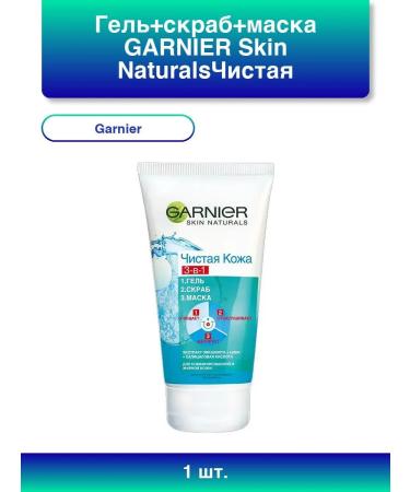 Garnier 1pc. Gel+scrub+mask Skin Naturals -proof leather 3B1 o