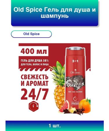 Old Spice 1pc. Shower gel and shampoo Wolfthorn 3V1 400ml