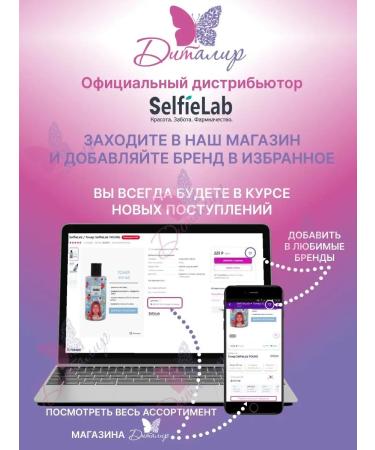 SelfieLab Air conditioner for the volume and density of the hair My Golova - Buy Online on GoSupps.com