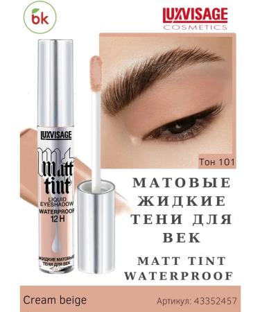 Belarusian cosmetics Eye shadows liquid matte Matt Tint Waterproof TOM