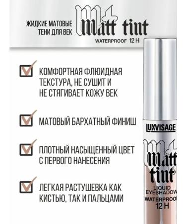 Belarusian cosmetics Eye Shadows Liquid matte Matt Tint Waterproof tone 103 - Buy Online on GoSupps.com
